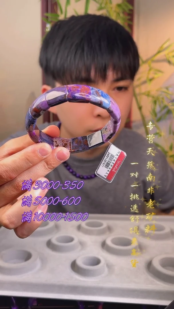 未镶嵌苏纪石（舒俱来）手牌南非舒俱来老矿