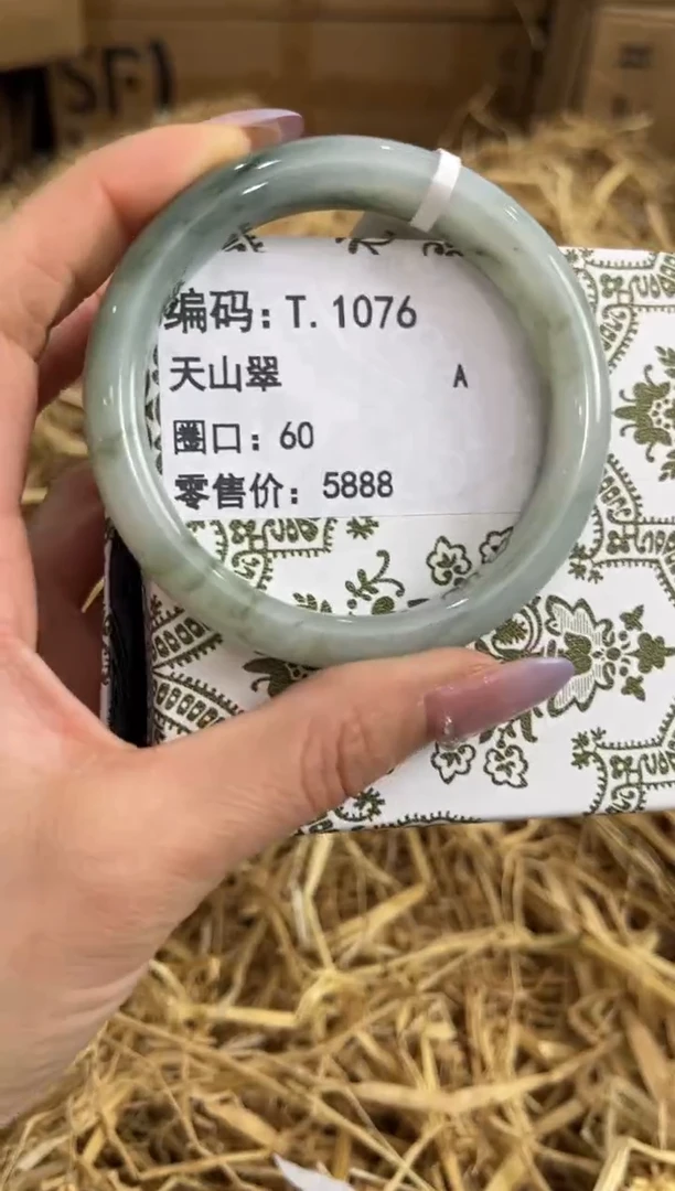 未镶嵌手镯石英质玉T.1076