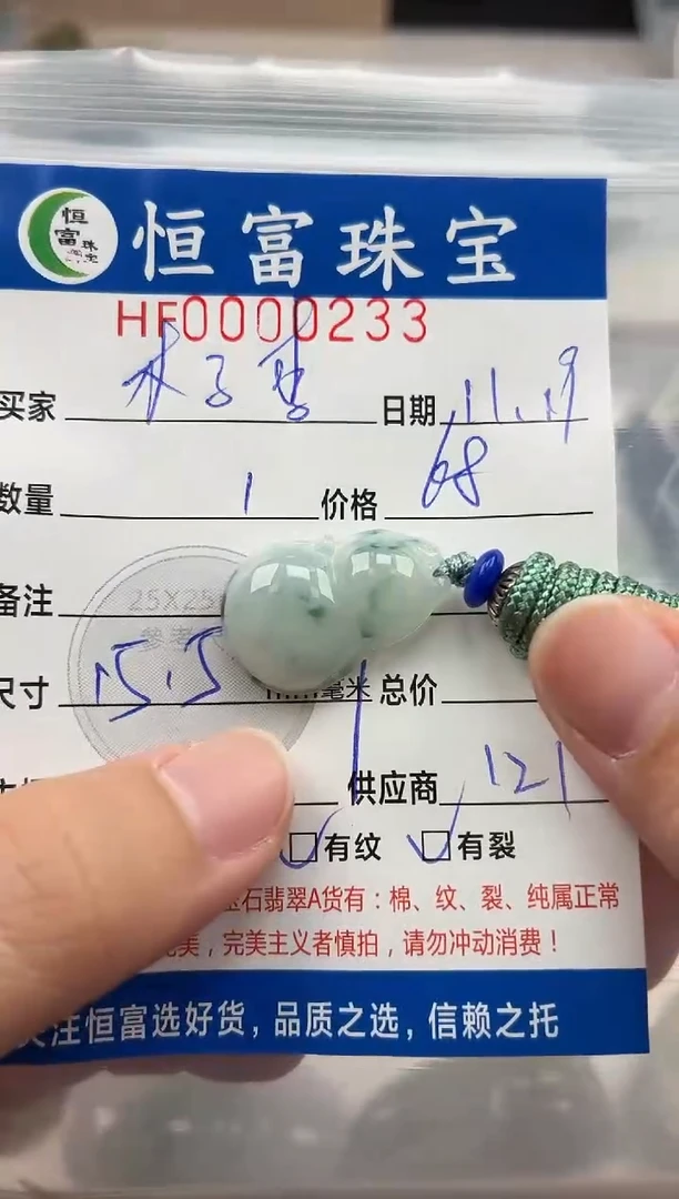 颈饰未镶嵌翡翠木****?翡翠挂件葫芦233