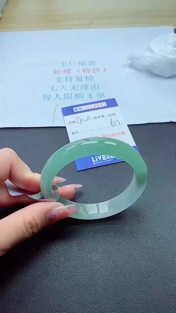 0以实物为准0000219641