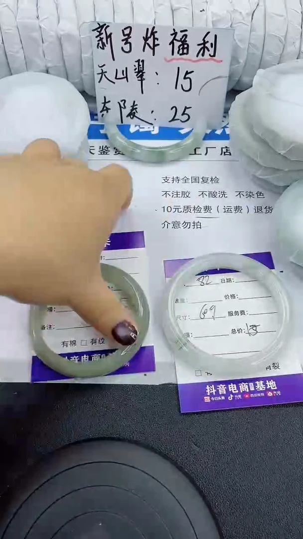 未镶嵌手镯石英质玉82-60/61