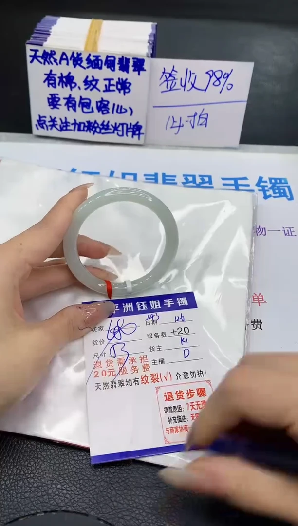 未镶嵌手镯翡翠1