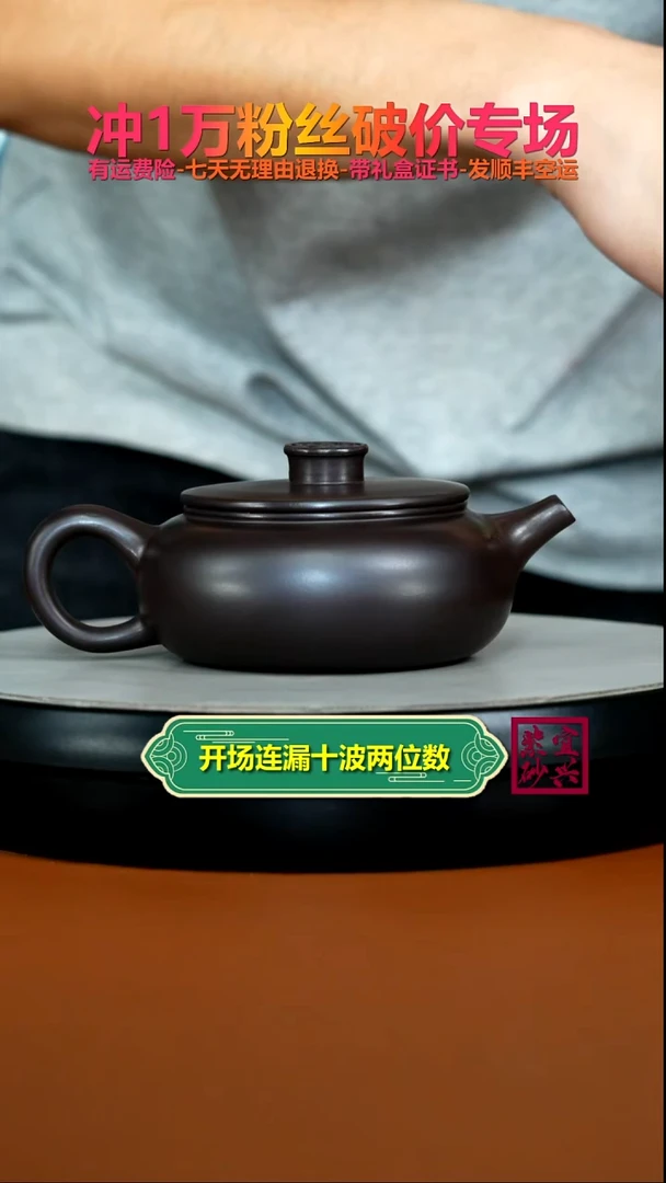 茶壶紫砂陈景明赤龙血砂松鹤延年扁韵260CC