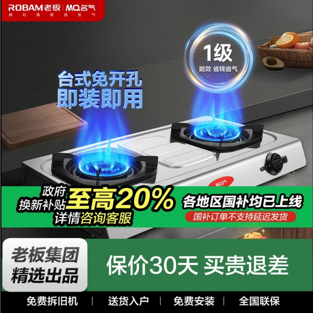 名气电器6010G台式不锈钢家用燃气灶猛火灶