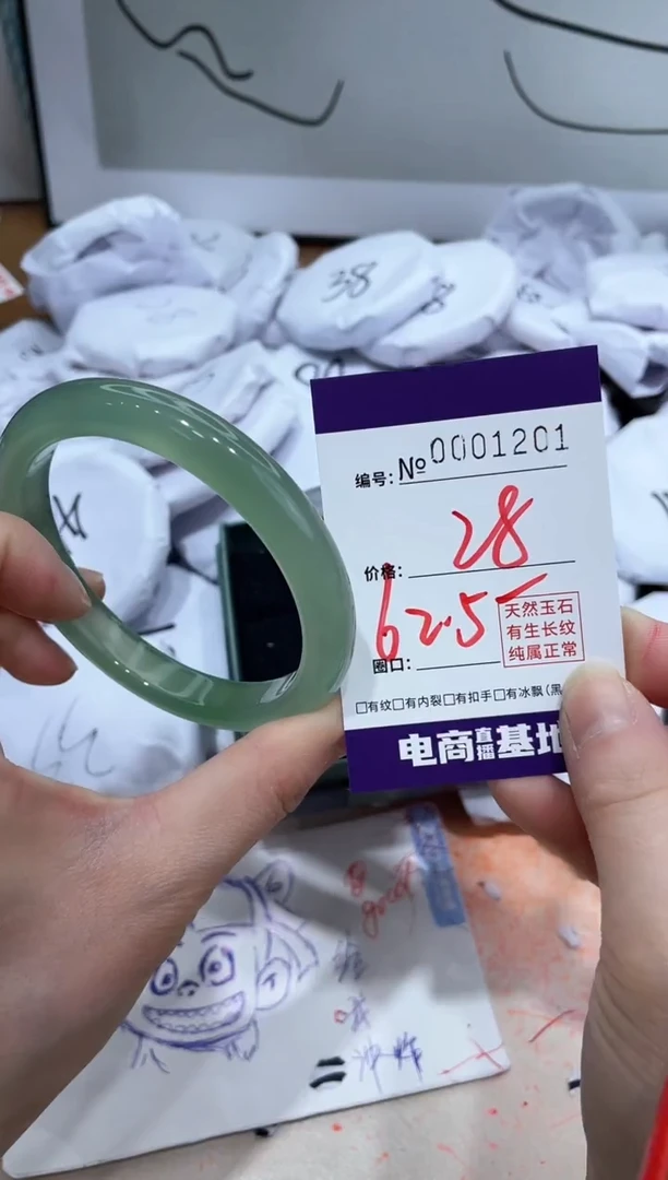 【闪购商品】玛瑙/玉髓手镯未镶嵌1201