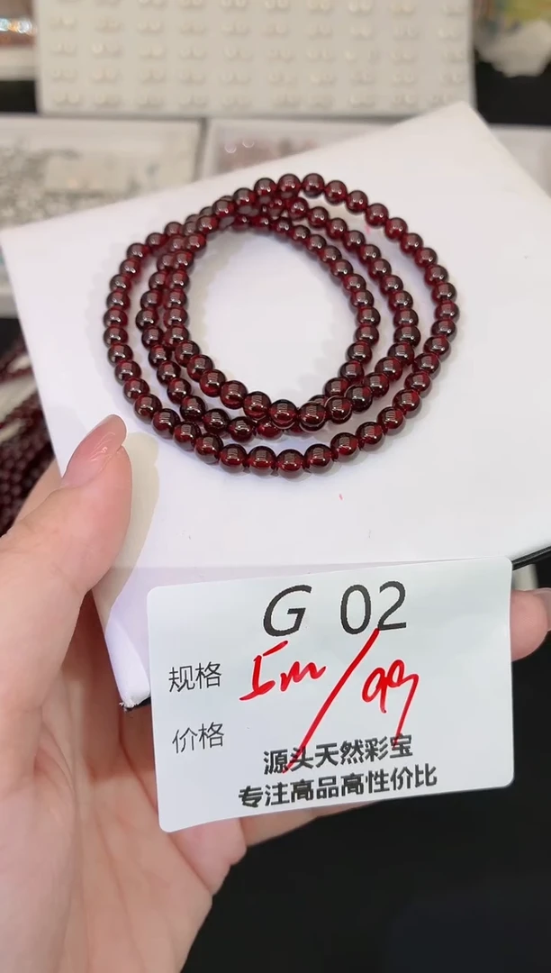未镶嵌手串石榴石默认微瑕发一G02