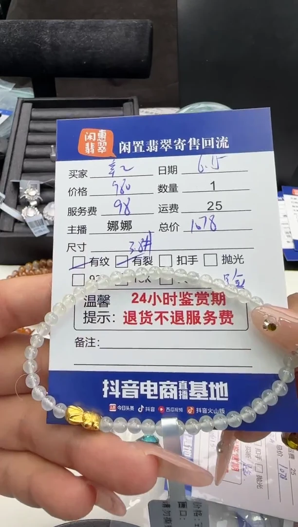 足金镶嵌手串翡翠辛*翡翠珠串