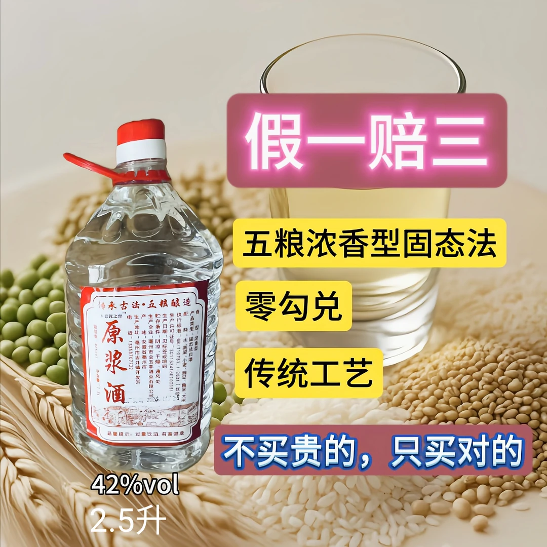 乡思泥之窖浓香型五粮原浆酒42度纯粮口粮酒42度2500