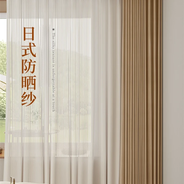 Muan/慕安 成品23一米网红爆款纯色百叶纱窗纱简约书房落地窗透气