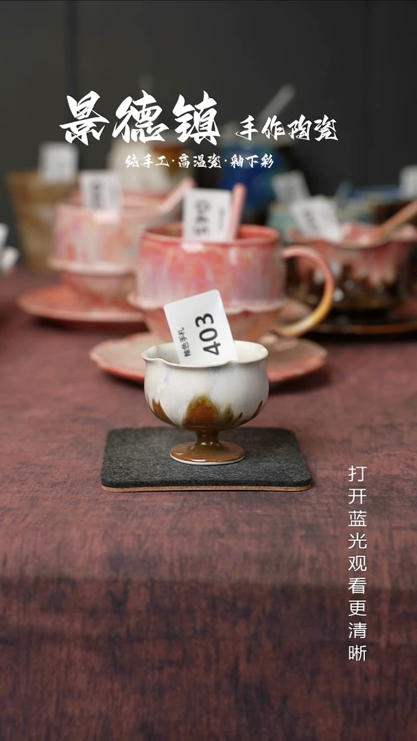 原创景德镇手工高温陶瓷403