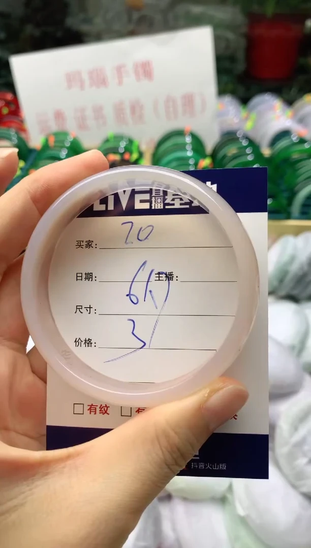 玛瑙/玉髓手镯未镶嵌70