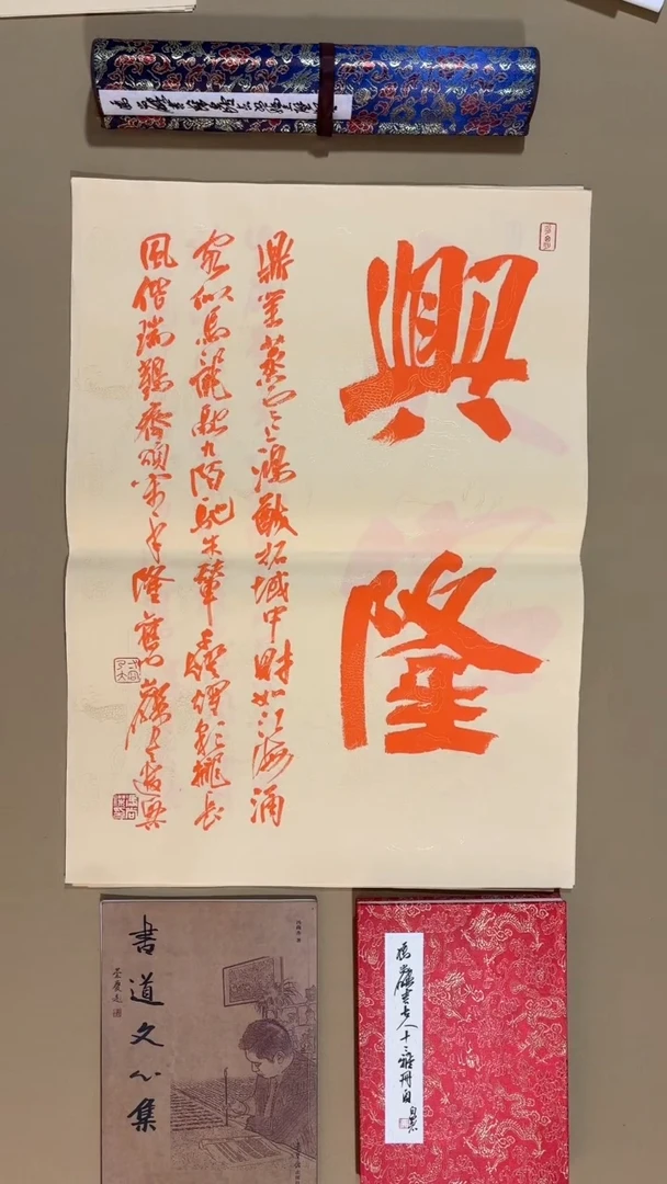 书法冯尚杰老师作品福利