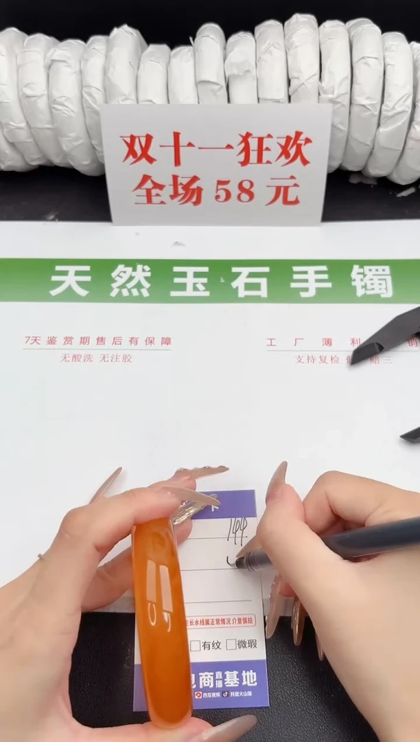 未镶嵌手镯石英质玉144-58.7