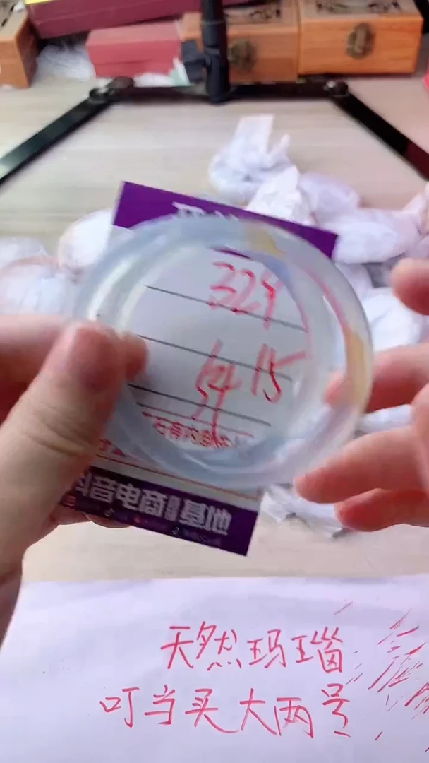 手镯玛瑙/玉髓未镶嵌329