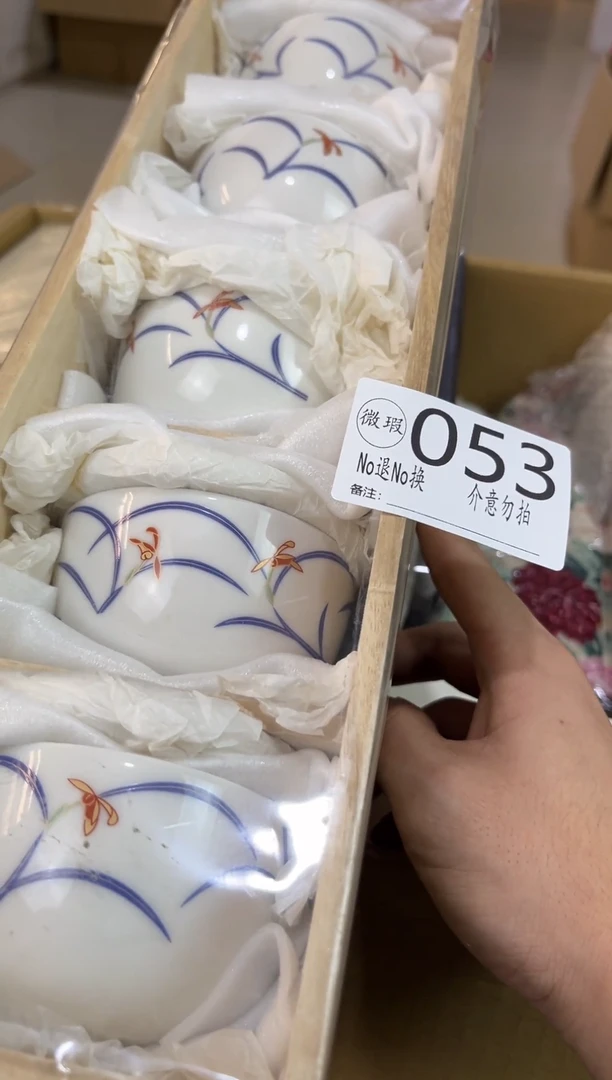 陈****﹎有遐肆不退不换v053