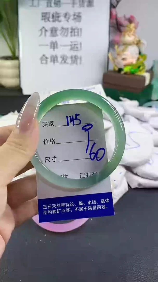 手镯玛瑙/玉髓未镶嵌145