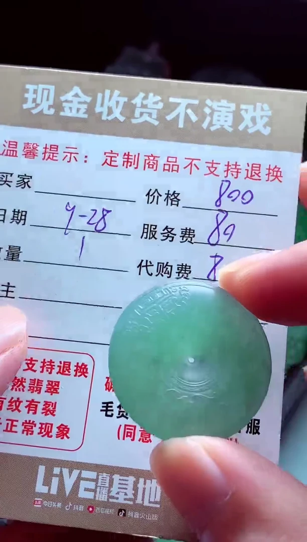 未镶嵌定制翡翠人***?翡翠毛货定制