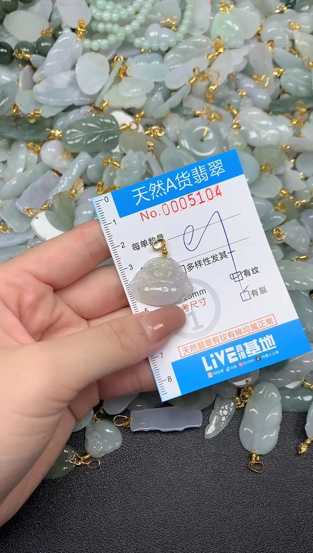 颈饰未镶嵌翡翠净货挂件-5104