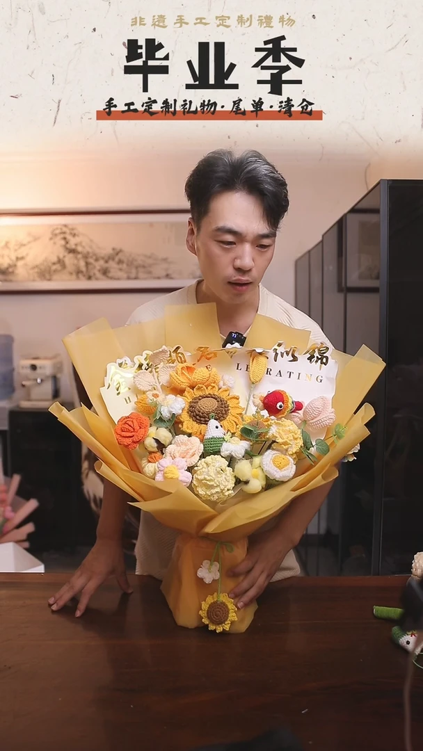 非遗手工定制花束，孤品清仓！！