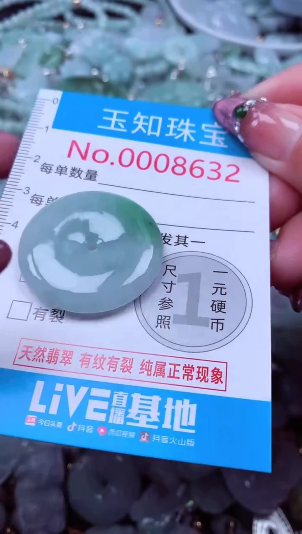 吊坠(不含链)未镶嵌翡翠8632