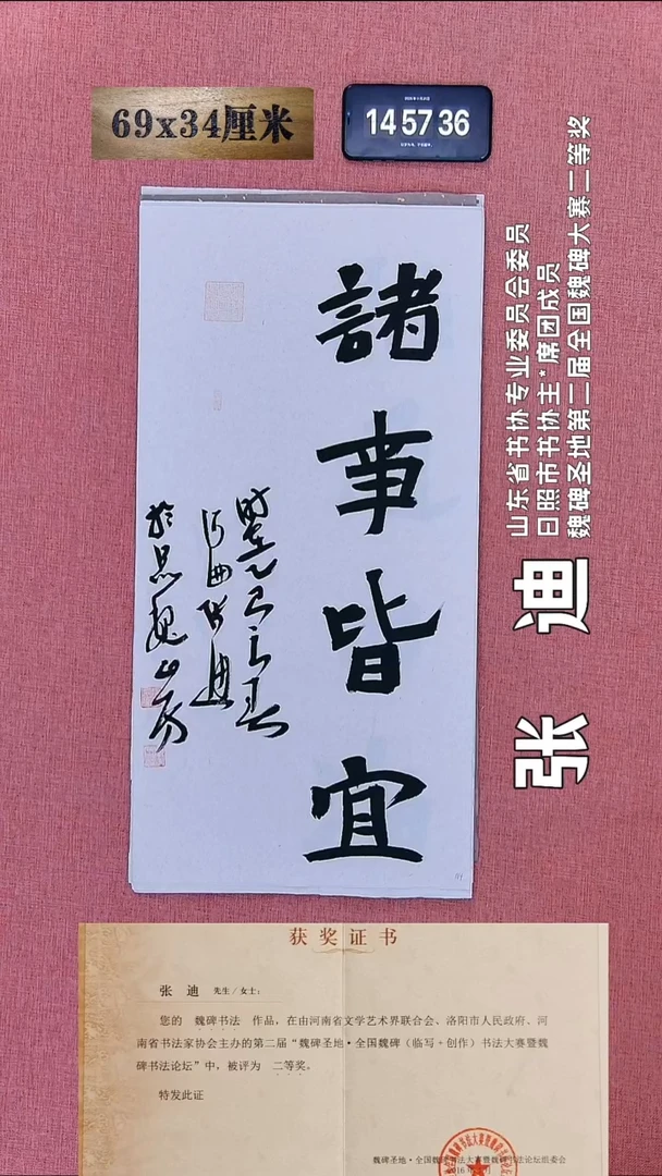 书法344    张老师书法作品