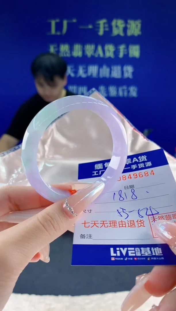 未镶嵌手镯翡翠84
