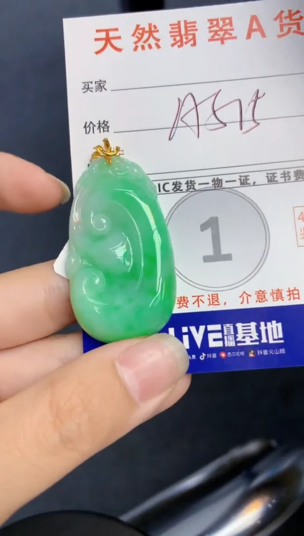 颈饰18K金镶嵌翡翠天然缅甸A货翡翠百元以上9元证书费自理