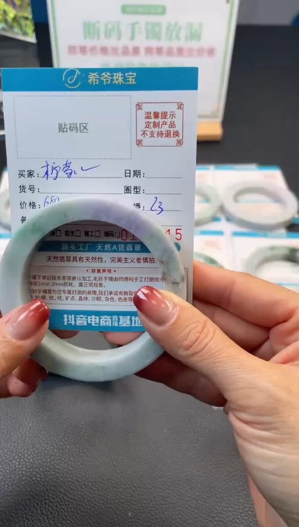 未镶嵌手镯定制翡翠柠**?57-62