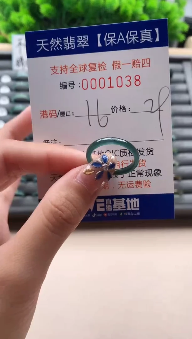 未镶嵌戒指翡翠天然  1038