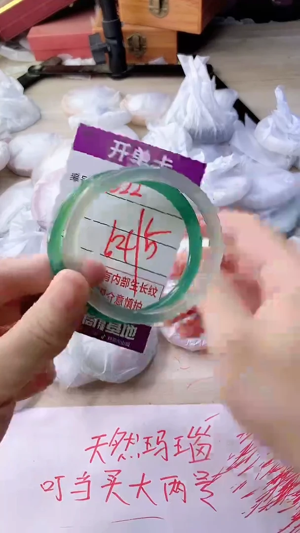 手镯玛瑙/玉髓未镶嵌622
