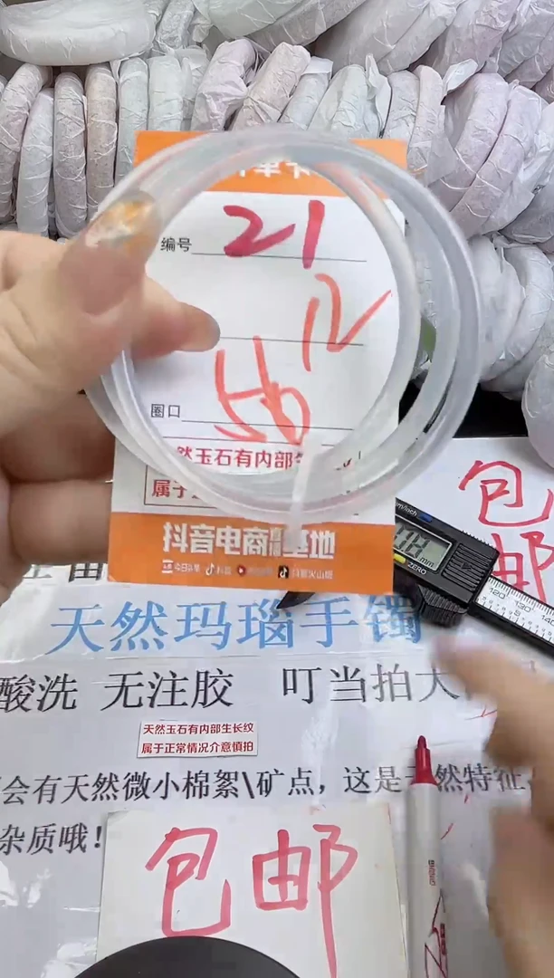 手镯玛瑙/玉髓未镶嵌21