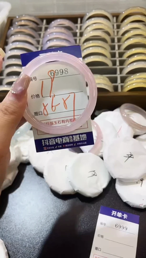手镯玛瑙/玉髓未镶嵌6998