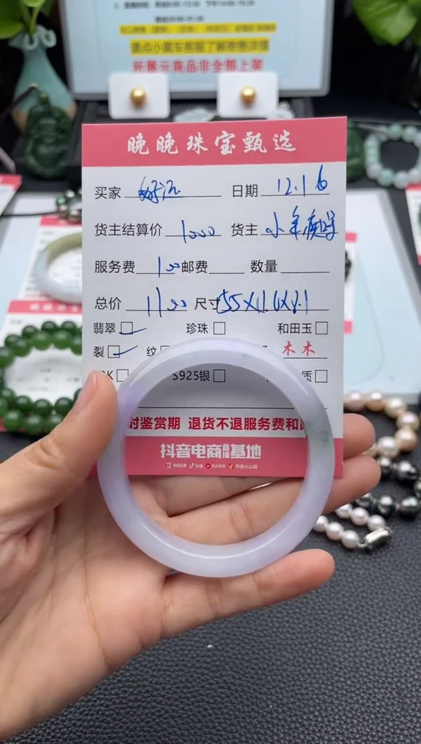 未镶嵌手镯翡翠?**?手镯