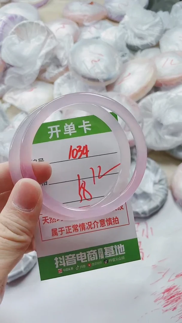 【闪购商品】玛瑙/玉髓手镯未镶嵌1034