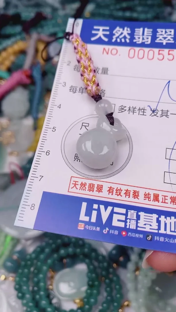 颈饰未镶嵌翡翠00005523