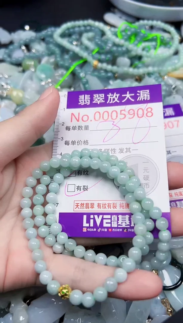 颈饰未镶嵌翡翠5908