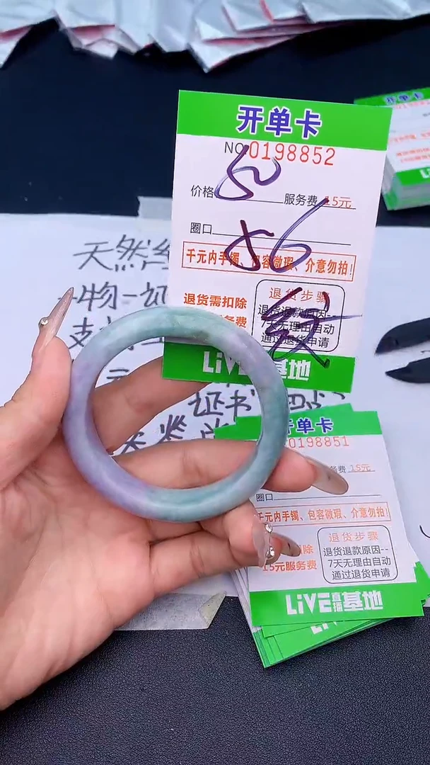 未镶嵌手镯翡翠52天然缅甸A货