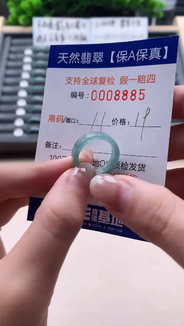 未镶嵌戒指翡翠天然  8885