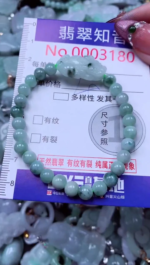 吊坠(不含链)未镶嵌翡翠3180