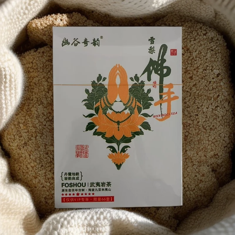 【幽谷奇韵】雪梨佛手 武夷岩茶