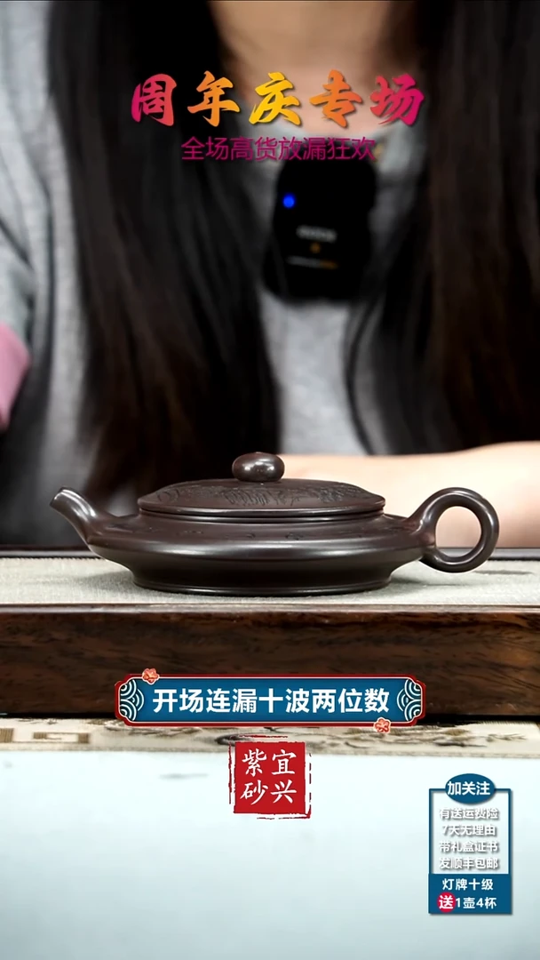 茶壶紫砂李传荣赤龙血砂沁园春山水虚扁150CC