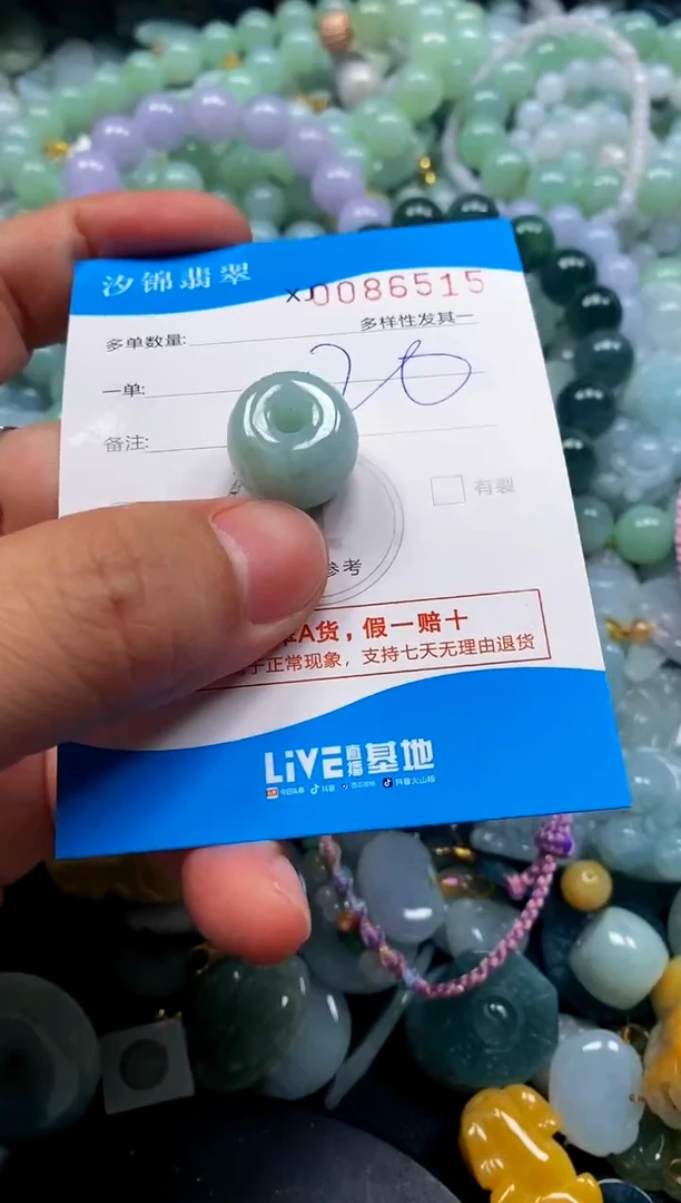 颈饰未镶嵌翡翠闪购商品0086515