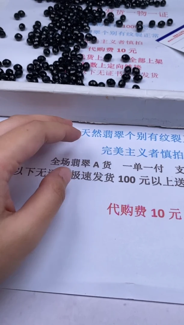 翡翠未镶嵌颈饰开****0贞城散珠批发DIY编制