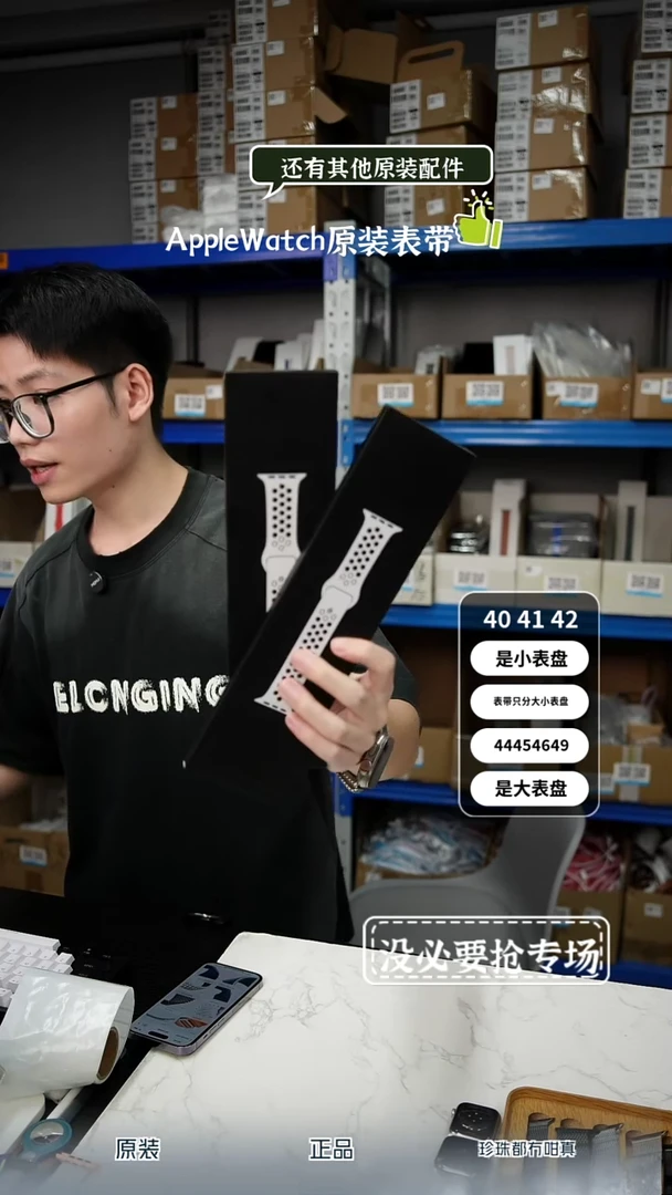 未拆封白金洞洞大表盘 原封