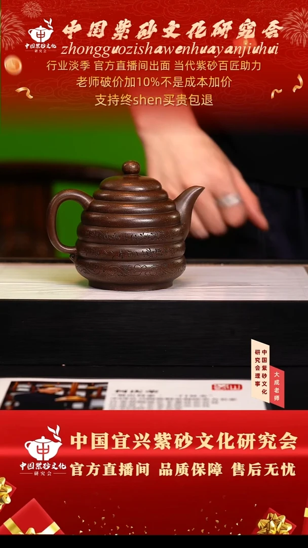 茶壶紫砂198号何 大彬金砂 300cc左右