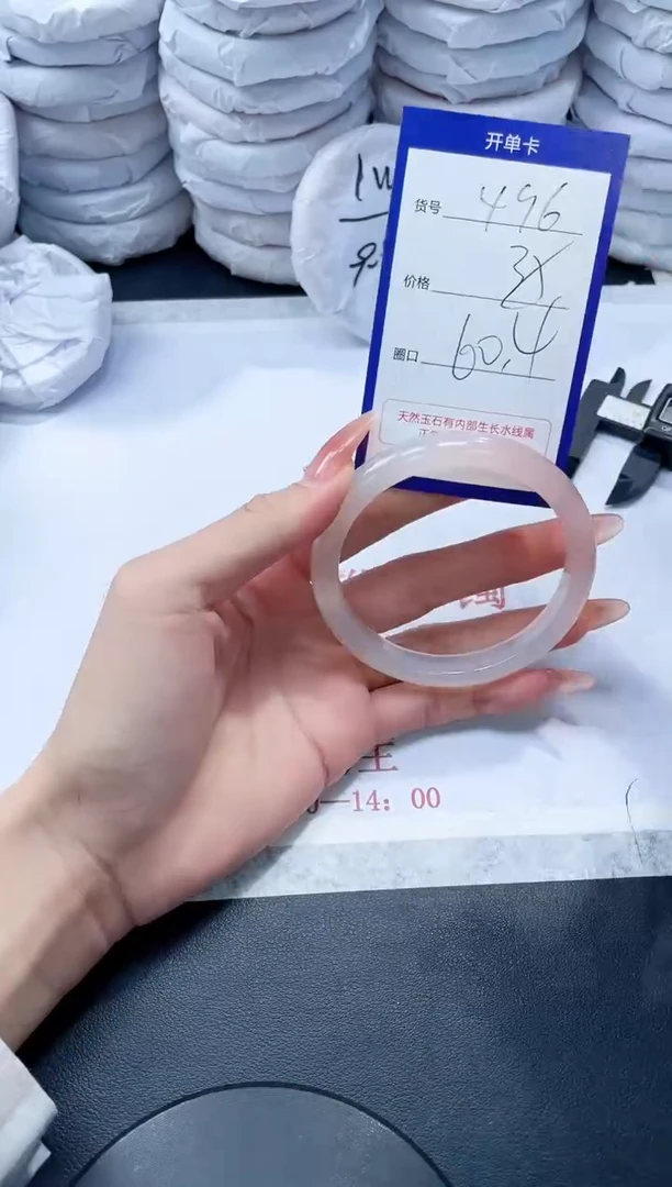 玛瑙/玉髓手镯未镶嵌496