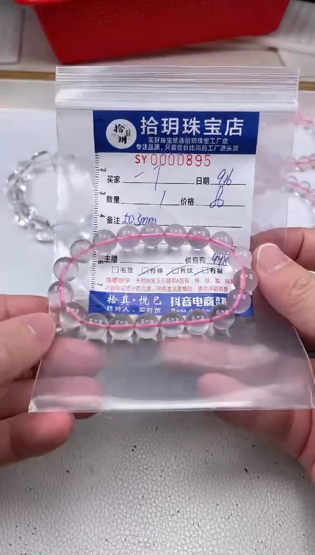 颈饰未镶嵌水晶一**儿卡10+mm毫米手串895