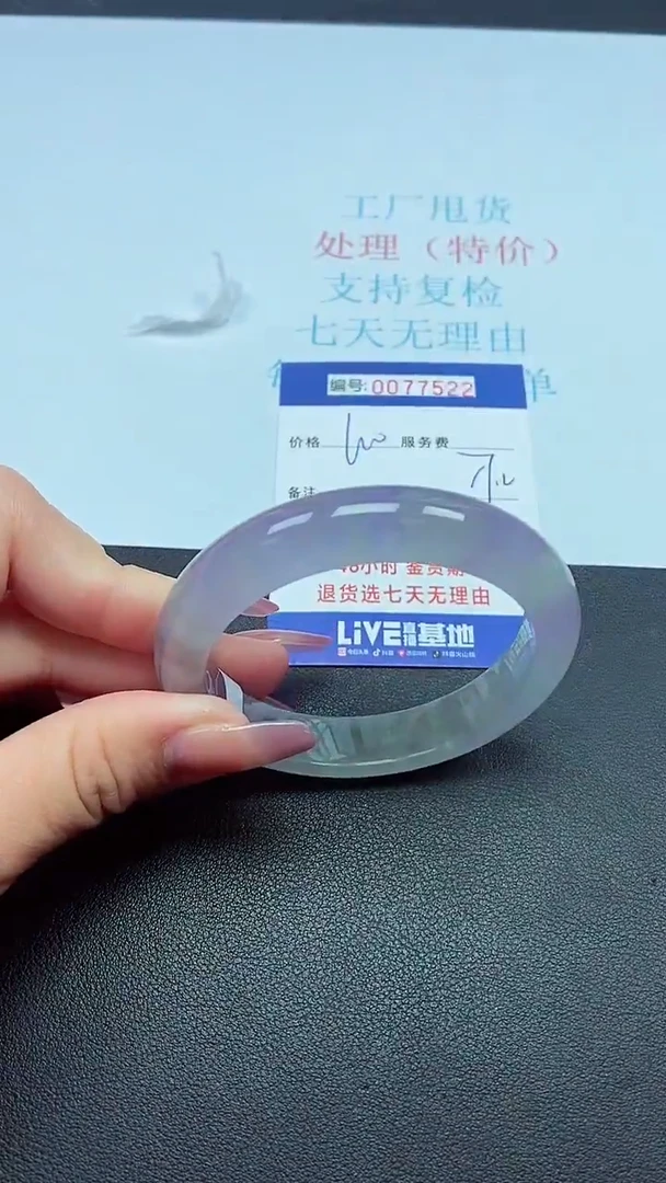 饰品以实物为准0077522