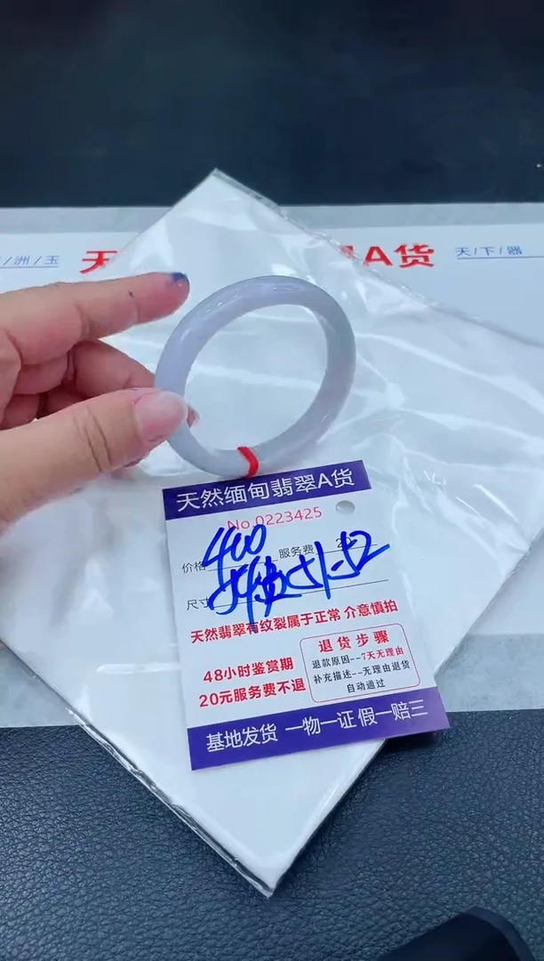 翡翠手镯未镶嵌6666666666