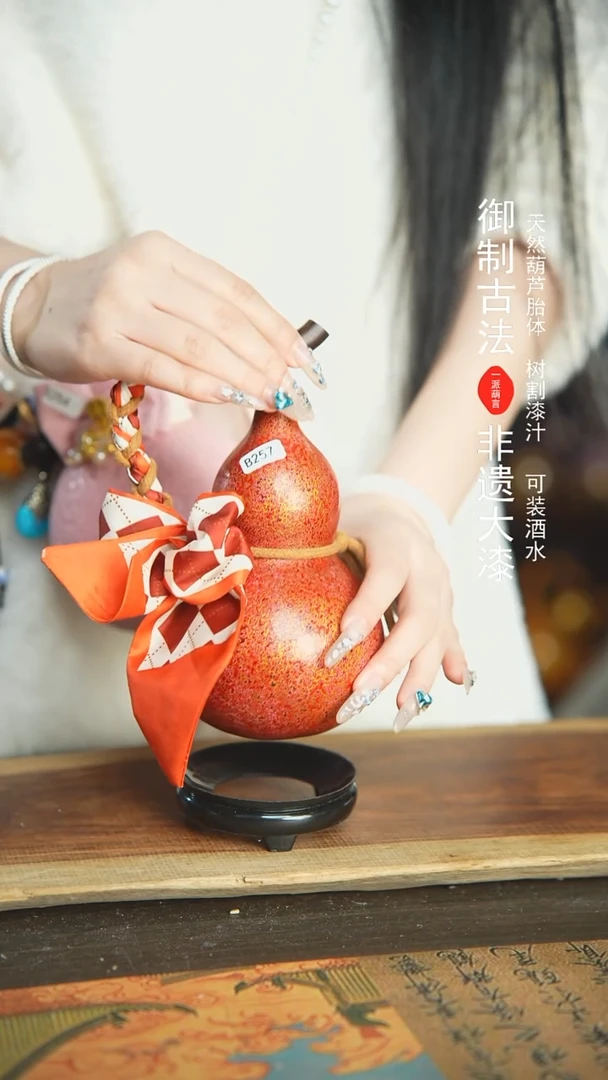 【闪购商品】257号新年福利非遗漆器酒葫芦